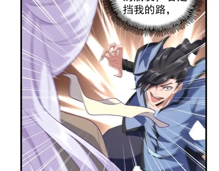 漫画《魔皇大管家》第125话 我要撒了...她?第114张图