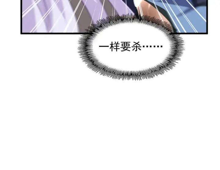 漫画《魔皇大管家》第125话 我要撒了...她?第115张图