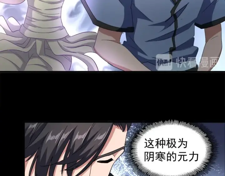 漫画《魔皇大管家》第125话 我要撒了...她?第12张图