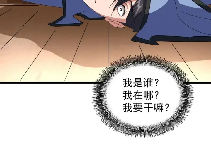 漫画《魔皇大管家》第125话 我要撒了...她?第131张图