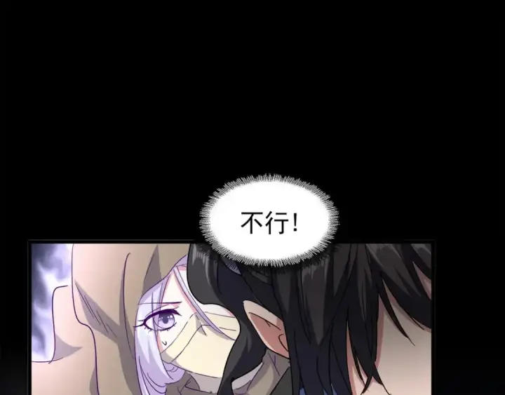 漫画《魔皇大管家》第125话 我要撒了...她?第17张图