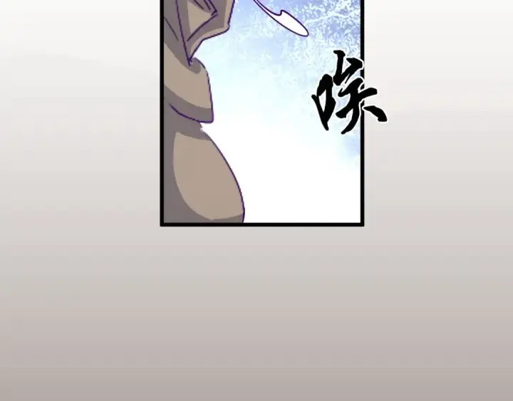 漫画《魔皇大管家》第125话 我要撒了...她?第28张图