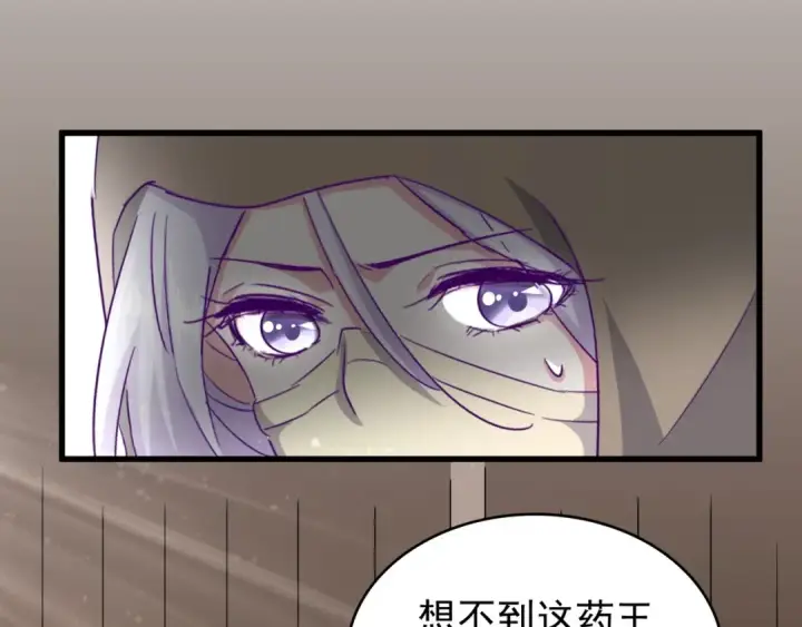 漫画《魔皇大管家》第125话 我要撒了...她?第29张图