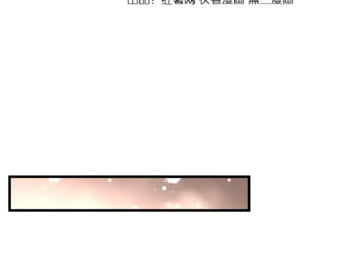 漫画《魔皇大管家》第125话 我要撒了...她?第3张图