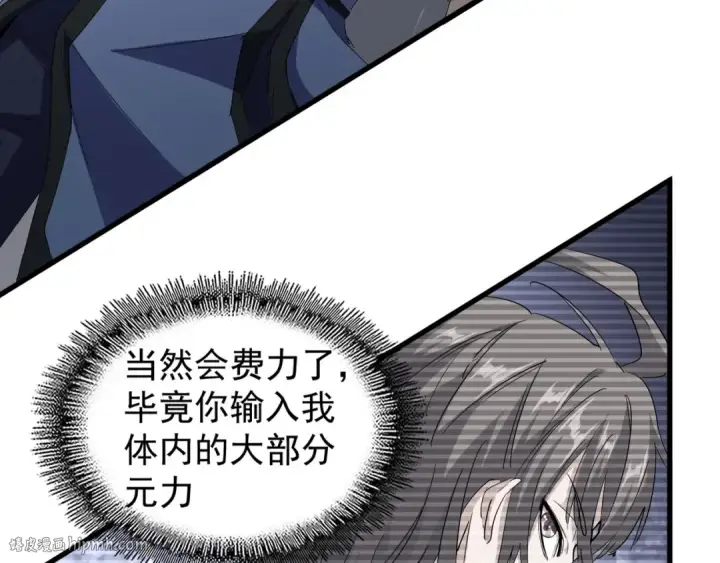 漫画《魔皇大管家》第125话 我要撒了...她?第32张图