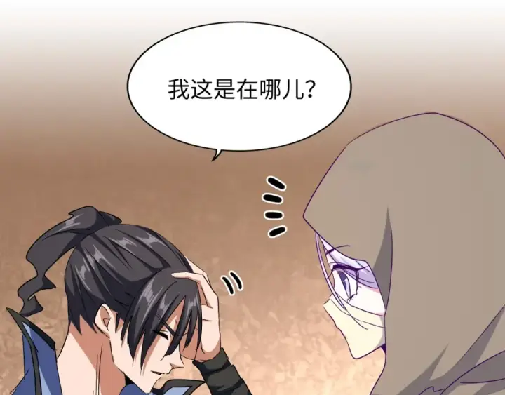 漫画《魔皇大管家》第125话 我要撒了...她?第36张图