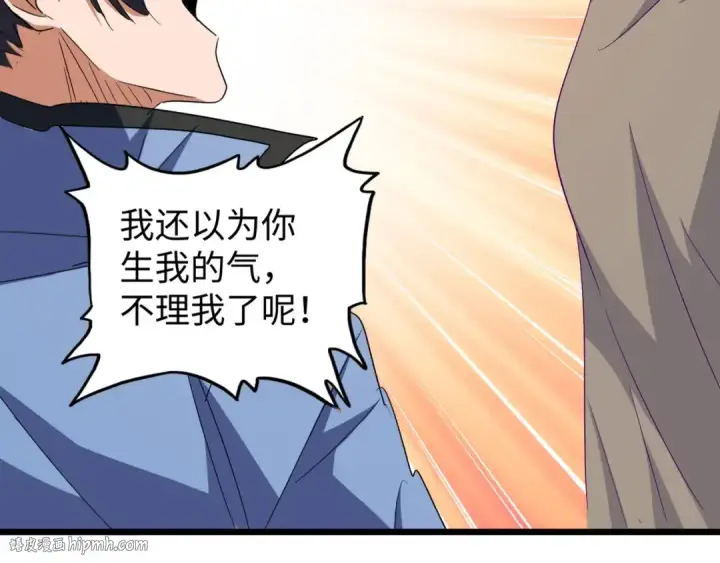 漫画《魔皇大管家》第125话 我要撒了...她?第40张图