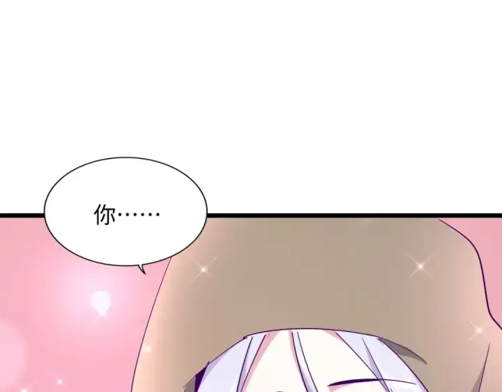 漫画《魔皇大管家》第125话 我要撒了...她?第41张图