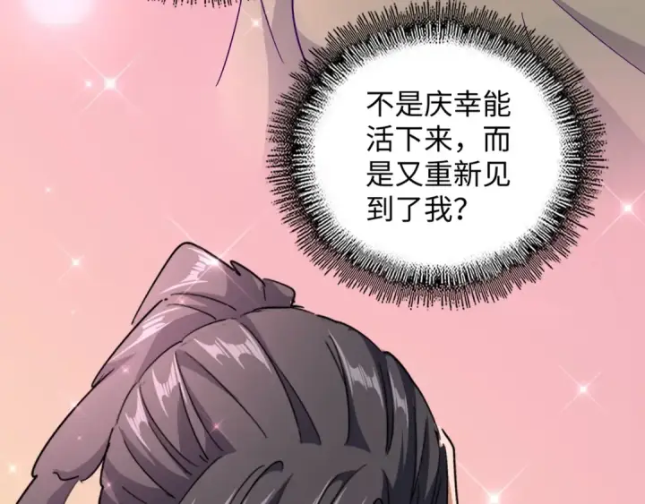 漫画《魔皇大管家》第125话 我要撒了...她?第43张图