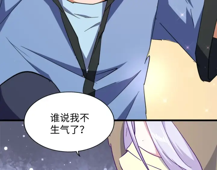 漫画《魔皇大管家》第125话 我要撒了...她?第45张图