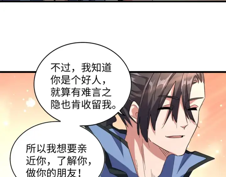 漫画《魔皇大管家》第125话 我要撒了...她?第52张图