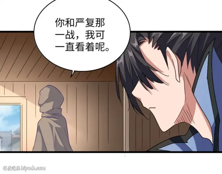 漫画《魔皇大管家》第125话 我要撒了...她?第56张图