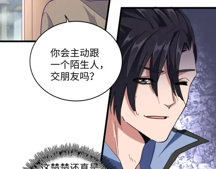 漫画《魔皇大管家》第125话 我要撒了...她?第59张图