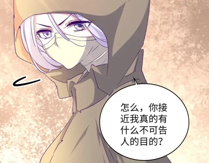 漫画《魔皇大管家》第125话 我要撒了...她?第62张图