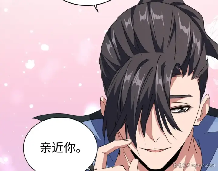 漫画《魔皇大管家》第125话 我要撒了...她?第64张图