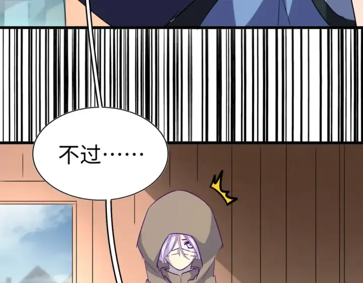 漫画《魔皇大管家》第125话 我要撒了...她?第68张图
