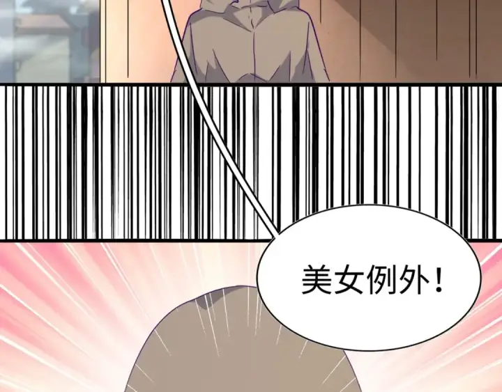 漫画《魔皇大管家》第125话 我要撒了...她?第69张图