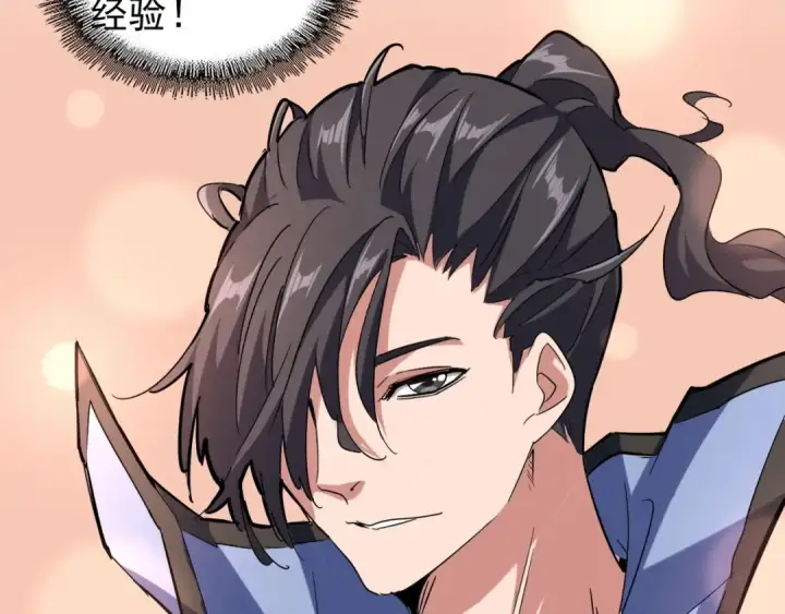 漫画《魔皇大管家》第125话 我要撒了...她?第73张图