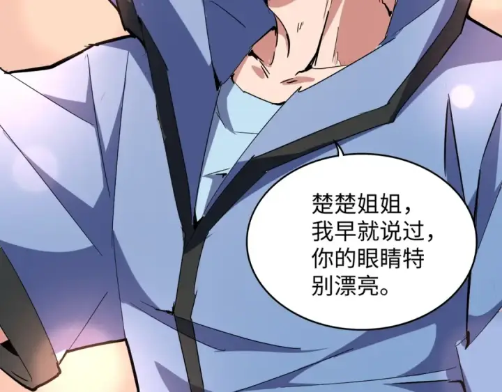 漫画《魔皇大管家》第125话 我要撒了...她?第74张图