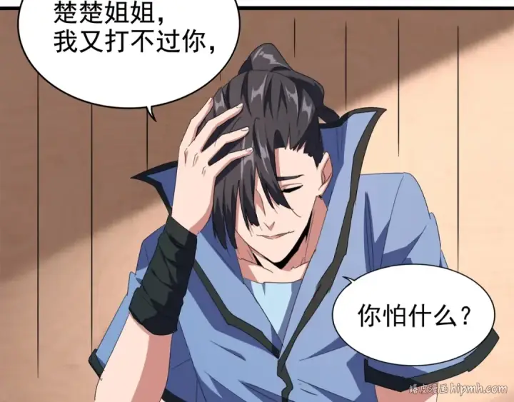 漫画《魔皇大管家》第125话 我要撒了...她?第88张图