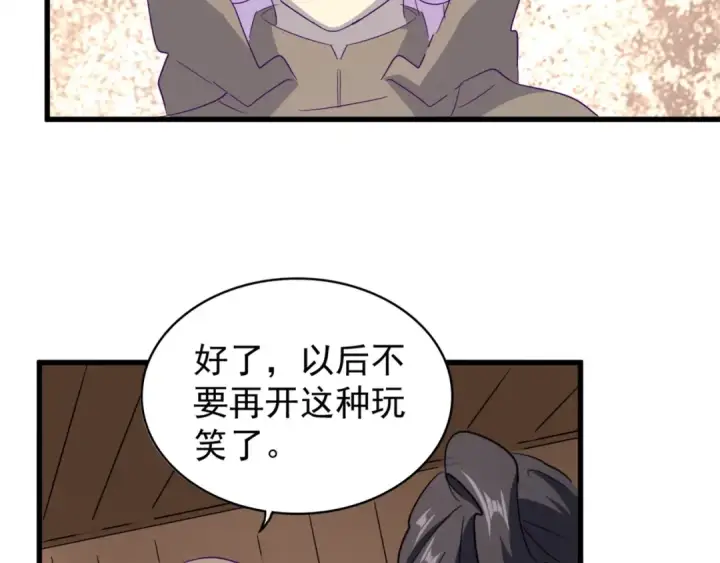 漫画《魔皇大管家》第125话 我要撒了...她?第90张图