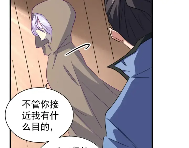 漫画《魔皇大管家》第125话 我要撒了...她?第91张图