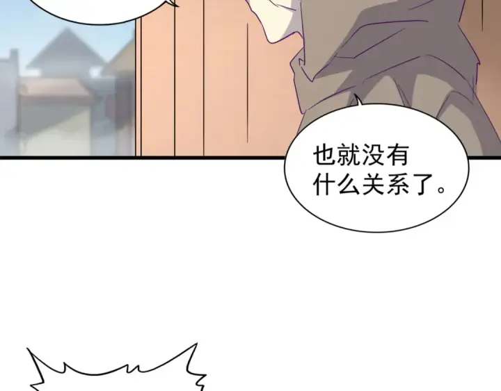 漫画《魔皇大管家》第125话 我要撒了...她?第93张图