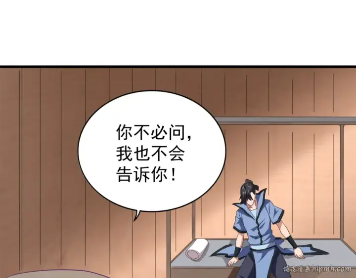 漫画《魔皇大管家》第125话 我要撒了...她?第96张图