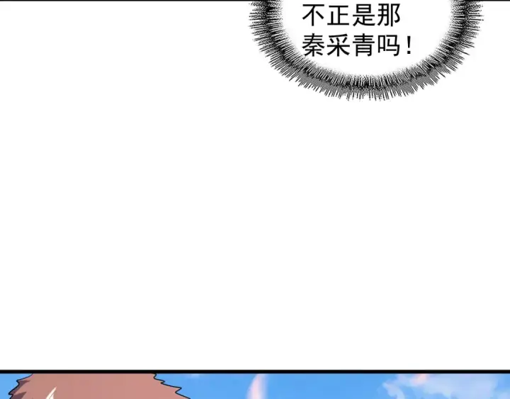漫画《魔皇大管家》第126话 拜会花雨楼第102张图