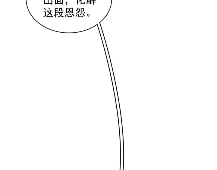 漫画《魔皇大管家》第126话 拜会花雨楼第109张图