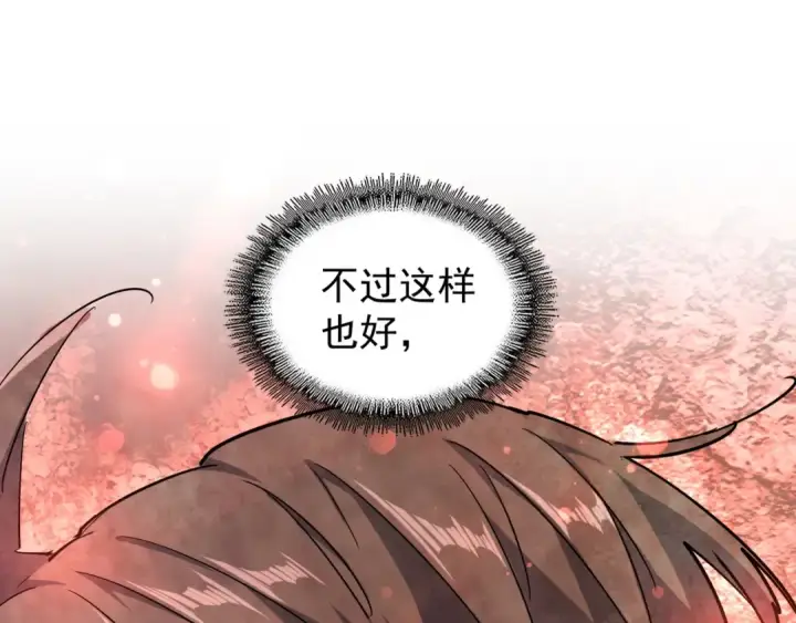 漫画《魔皇大管家》第126话 拜会花雨楼第115张图