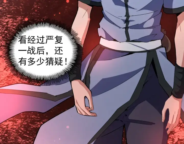 漫画《魔皇大管家》第126话 拜会花雨楼第118张图
