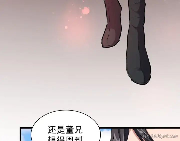 漫画《魔皇大管家》第126话 拜会花雨楼第120张图