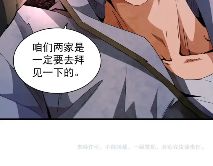 漫画《魔皇大管家》第126话 拜会花雨楼第124张图