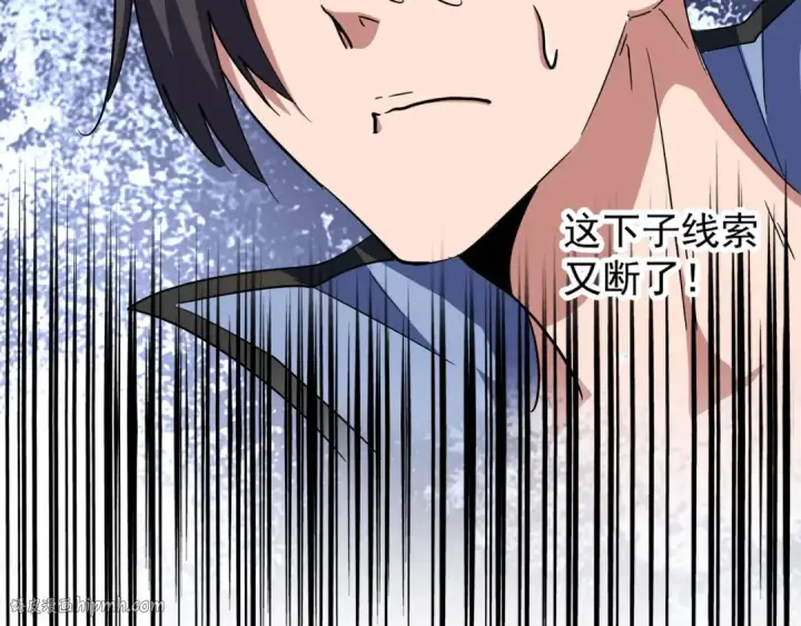 漫画《魔皇大管家》第126话 拜会花雨楼第16张图