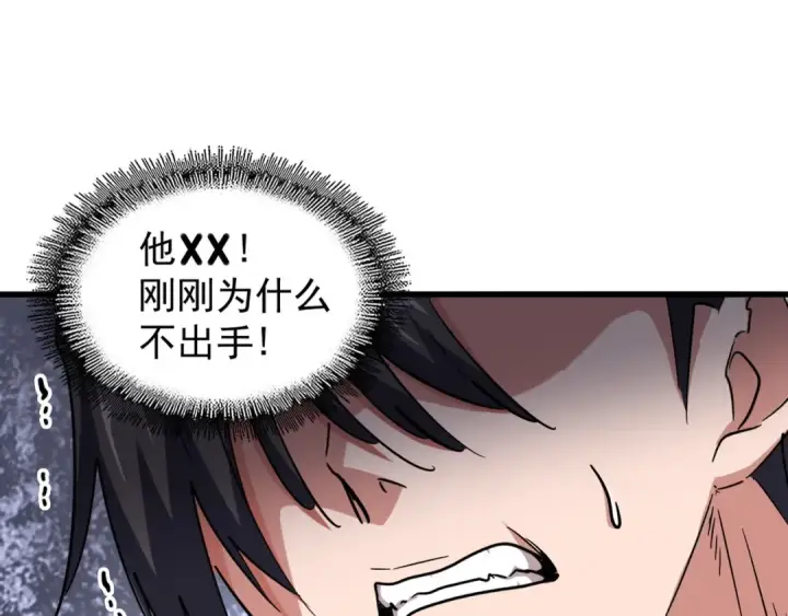 漫画《魔皇大管家》第126话 拜会花雨楼第18张图