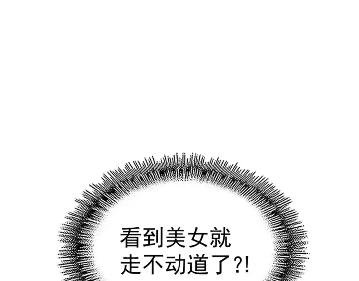 漫画《魔皇大管家》第126话 拜会花雨楼第20张图