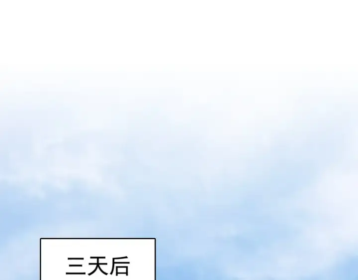 漫画《魔皇大管家》第126话 拜会花雨楼第22张图