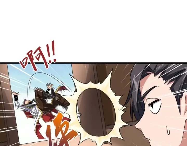 漫画《魔皇大管家》第126话 拜会花雨楼第29张图