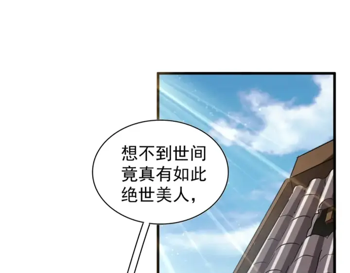 漫画《魔皇大管家》第126话 拜会花雨楼第3张图
