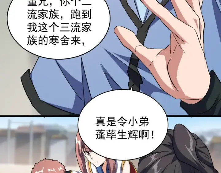 漫画《魔皇大管家》第126话 拜会花雨楼第34张图