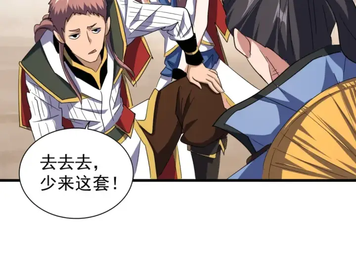 漫画《魔皇大管家》第126话 拜会花雨楼第35张图
