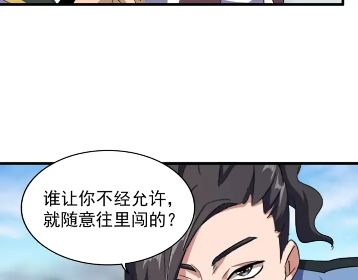 漫画《魔皇大管家》第126话 拜会花雨楼第39张图