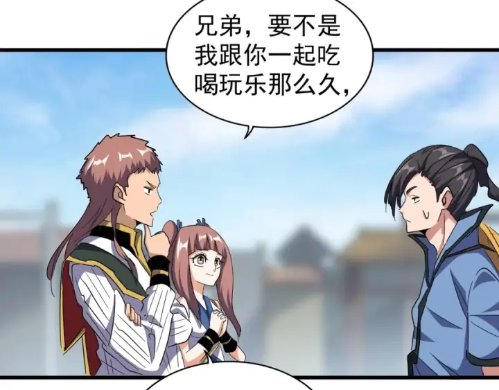 漫画《魔皇大管家》第126话 拜会花雨楼第44张图