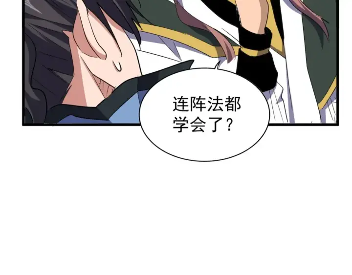 漫画《魔皇大管家》第126话 拜会花雨楼第47张图