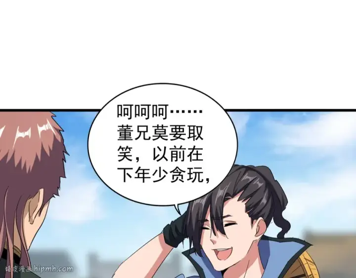 漫画《魔皇大管家》第126话 拜会花雨楼第48张图