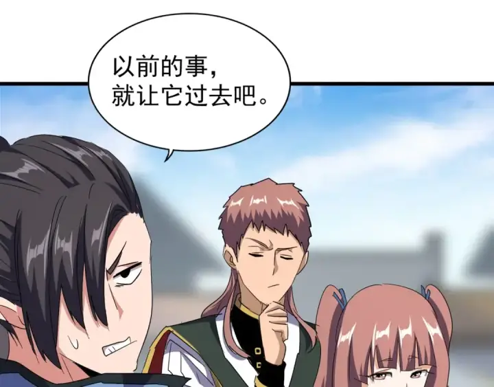 漫画《魔皇大管家》第126话 拜会花雨楼第50张图