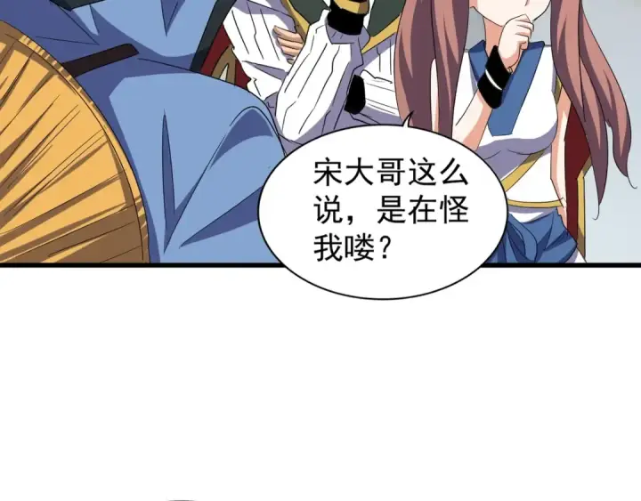 漫画《魔皇大管家》第126话 拜会花雨楼第51张图