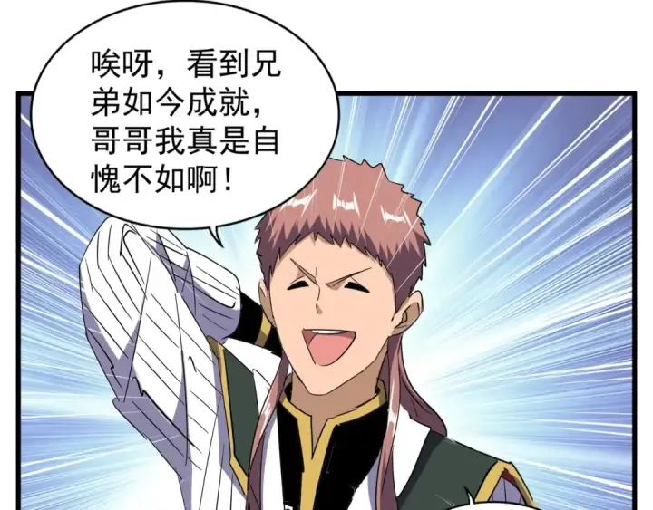 漫画《魔皇大管家》第126话 拜会花雨楼第52张图