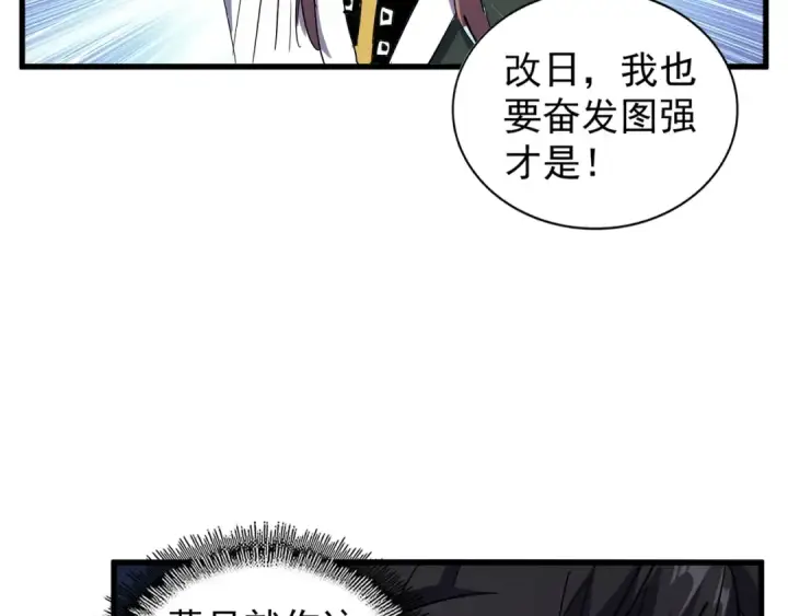 漫画《魔皇大管家》第126话 拜会花雨楼第53张图